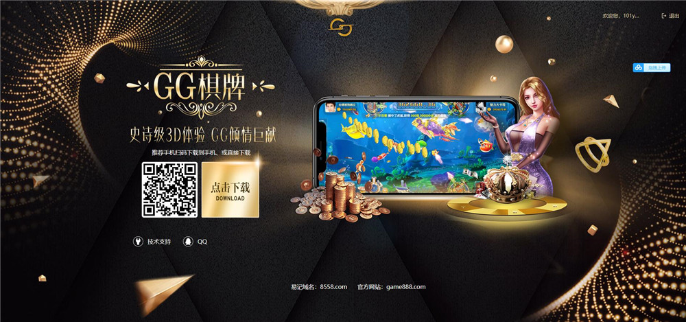 【服务器打包】GG棋牌全套组件 网狐U3D二开插图8