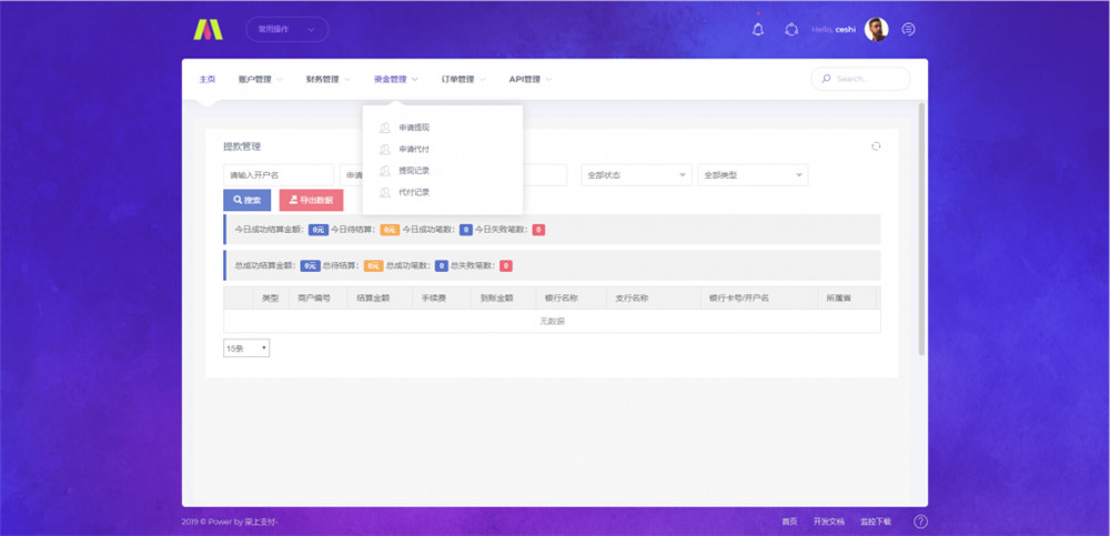 柒上支付个人免签支付系统源码+监控端+全套文档 聚合系统三方四方支付系统码商代理齐全插图2 柒上支付个人免签支付系统源码+监控端+全套文档 聚合系统三方四方支付系统码商代理齐全插图2