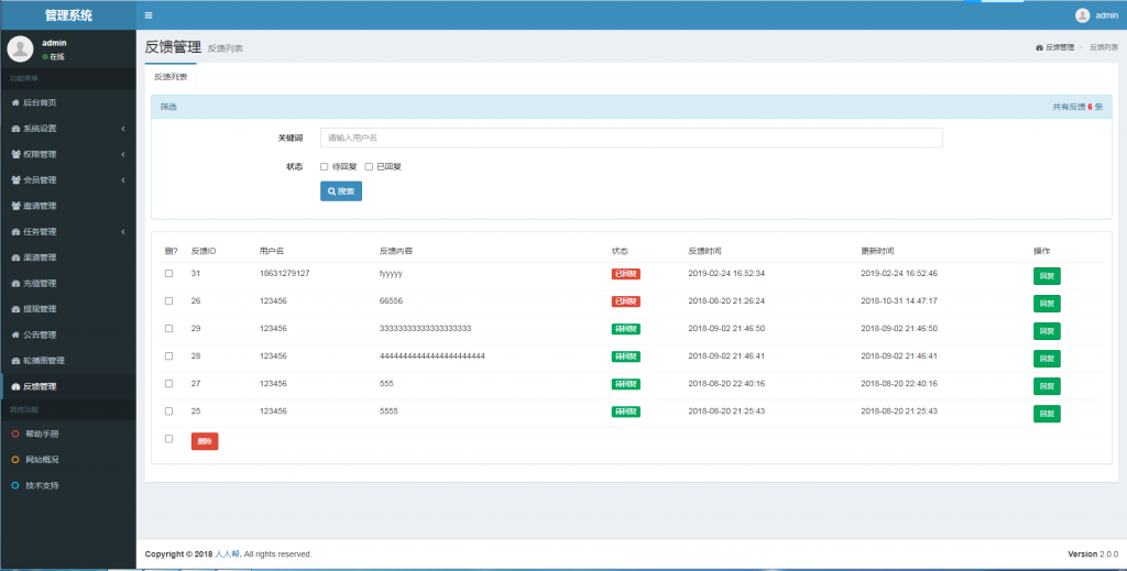 最新版优化修复任务悬赏兼职系统源码已对接支付【站长亲测】插图9 最新版优化修复任务悬赏兼职系统源码已对接支付【站长亲测】插图9