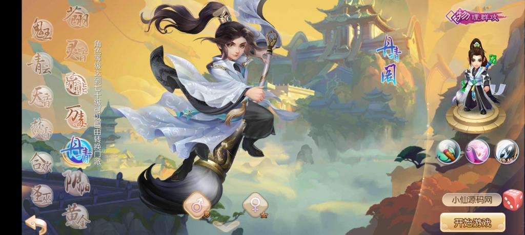 【梦幻诛仙黄金城】13职业版本+手工外网端+GM后台+配套教程+小仙亲测-源来如此