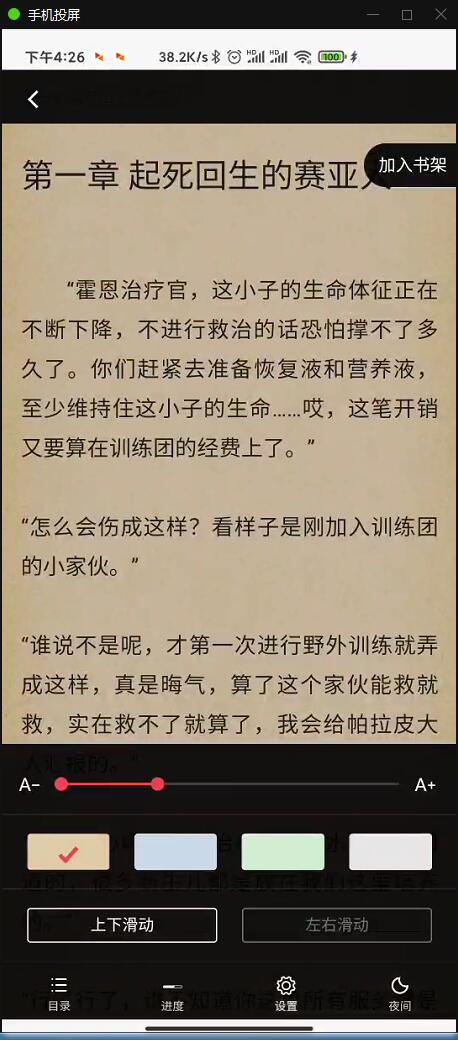 小说APP网站源码运营版+在线采集【站长亲测】插图6 小说APP网站源码运营版+在线采集【站长亲测】插图6