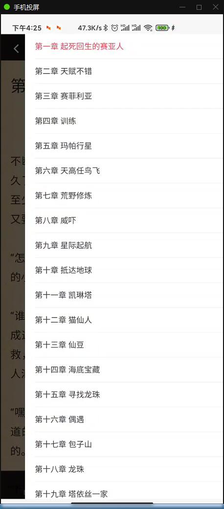 小说APP网站源码运营版+在线采集【站长亲测】插图3 小说APP网站源码运营版+在线采集【站长亲测】插图3