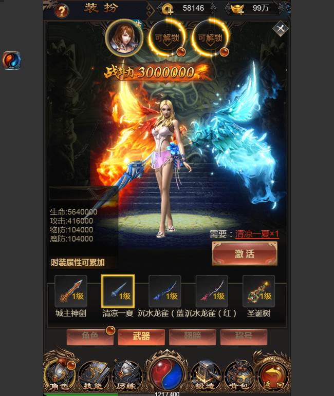 三网H5游戏【耀世雷霆H5】雷霆传奇H5换皮跨服一键即玩服务端+炫酷大翅膀+授权GM后台【站长亲测】-源来如此