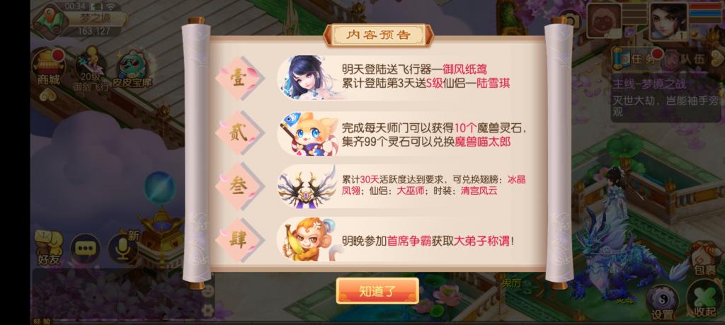 【梦幻诛仙黄金城】13职业版本+手工外网端+GM后台+配套教程+小仙亲测插图4