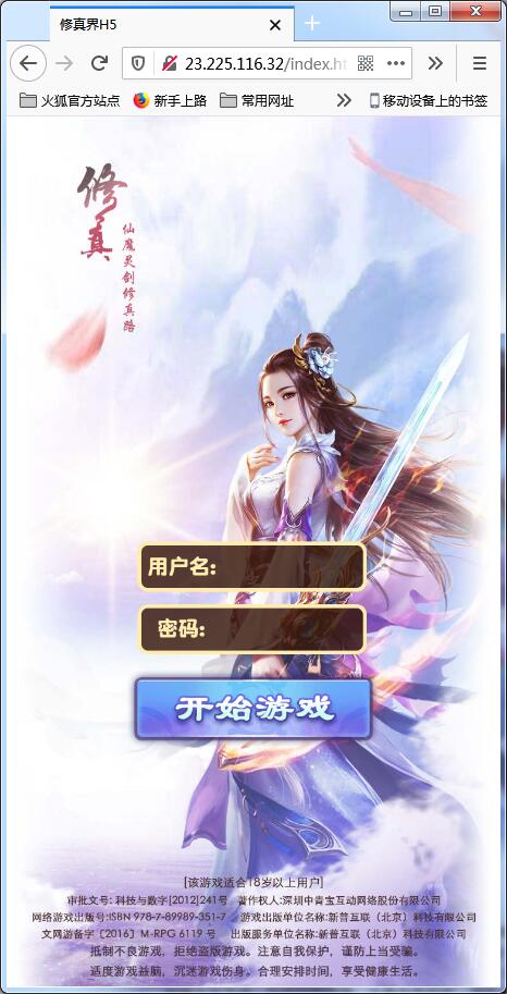 仙侠H5手游【修真界H5】Linux手工服务端+GM授权后台【站长亲测】-源来如此