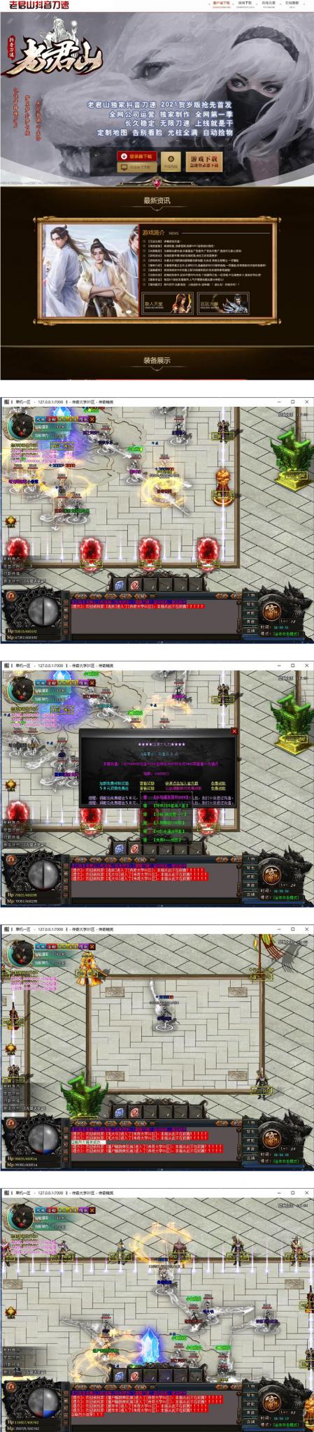 独家老君山第一季抖音无限刀速单职业打金传奇版本-源来如此