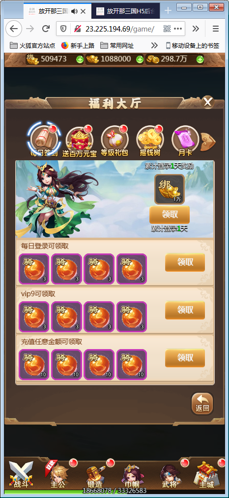 换皮H5手游[放开那三国]Linux手工搭建服务端+授权后台【站长亲测】插图6