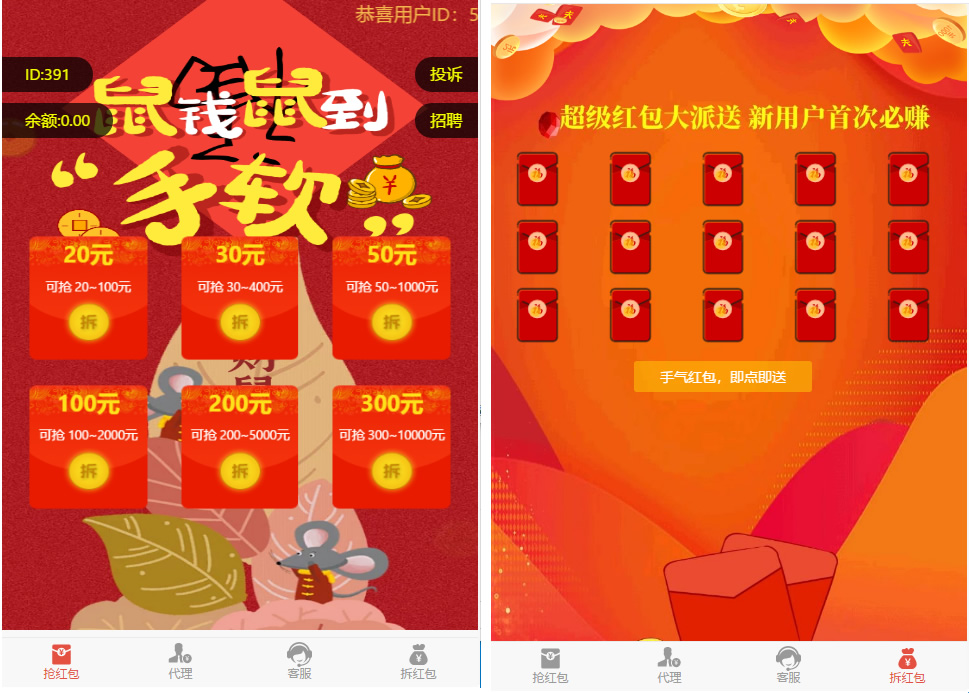 H5红包互换源码 免公众号+对接支付完美营运 附视频教程-源来如此