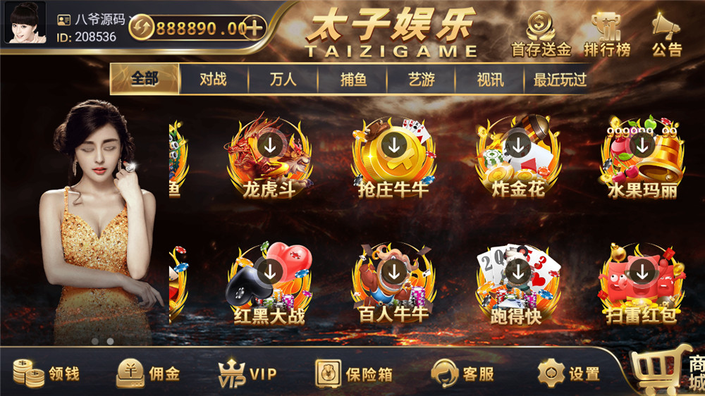 【服务器打包】思博二开太子娱乐棋牌组件 完整数据+双端app完整 附视频教程插图1