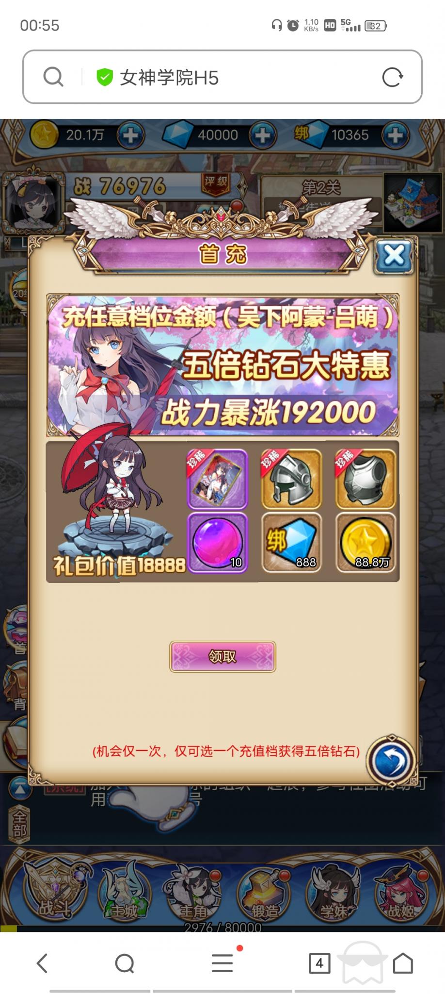 【女神学院】H5手游Linux手工端+授权物品后台+详细搭建教程+小仙亲测插图6 【女神学院】H5手游Linux手工端+授权物品后台+详细搭建教程+小仙亲测插图6