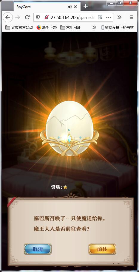 养成类卡牌H5游戏【魔王计划H5】5月整理Linux手工端+授权物品后台+运营后台【站长亲测】插图4 养成类卡牌H5游戏【魔王计划H5】5月整理Linux手工端+授权物品后台+运营后台【站长亲测】插图4