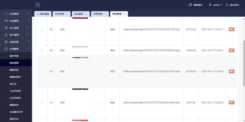 二开版本的源码论坛源码插图6