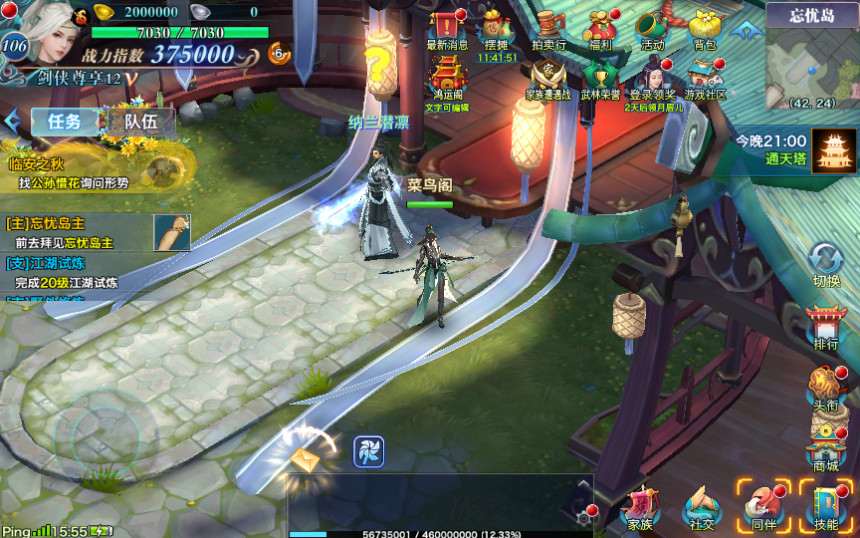 仙侠手游【剑侠情缘】剑侠龙雀Linux手工端+GM后台【站长亲测】插图11