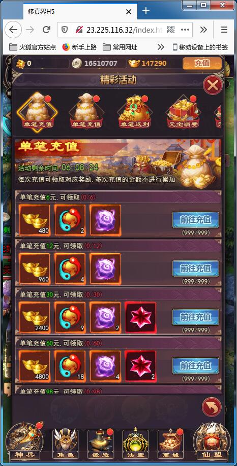 仙侠H5手游【修真界H5】Linux手工服务端+GM授权后台【站长亲测】插图9