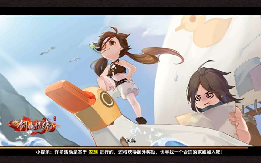 仙侠手游【剑侠情缘】剑侠龙雀Linux手工端+GM后台【站长亲测】插图2