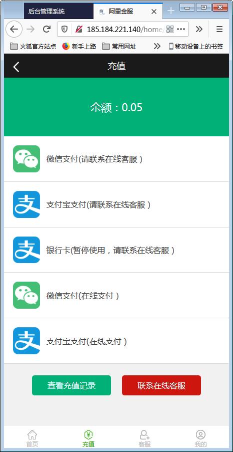 阿里金融蚂蚁金服系统源码+开奖+机器人【站长亲测】插图3