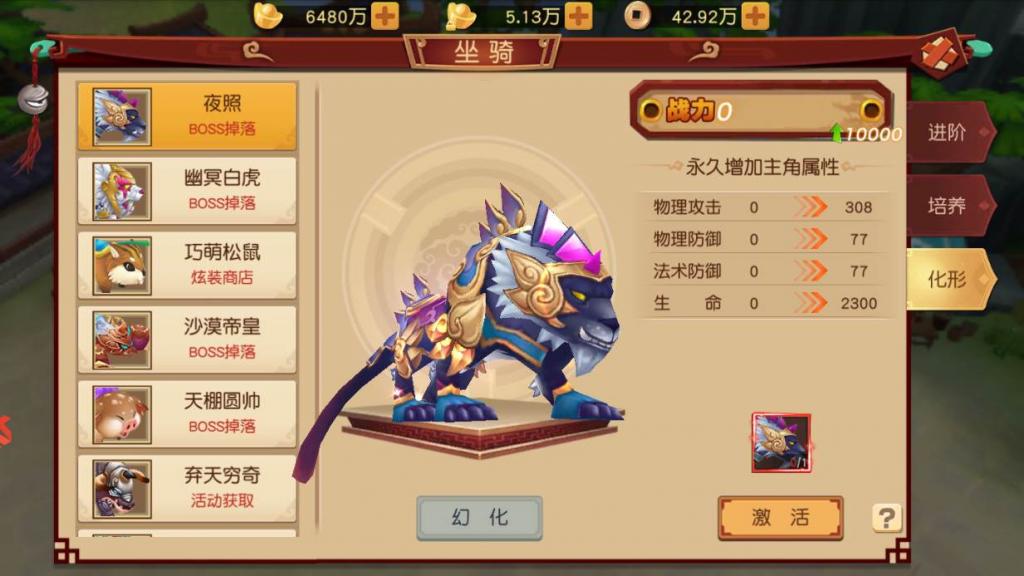 大唐阴阳师一键即玩服务端|幻境觉醒镜像端【站长亲测】-源来如此