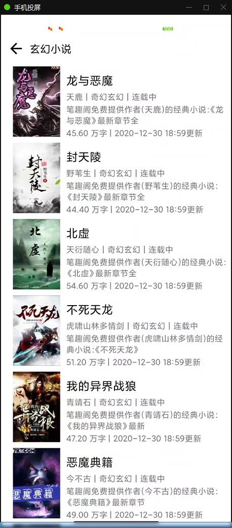 小说APP网站源码运营版+在线采集【站长亲测】插图11 小说APP网站源码运营版+在线采集【站长亲测】插图11