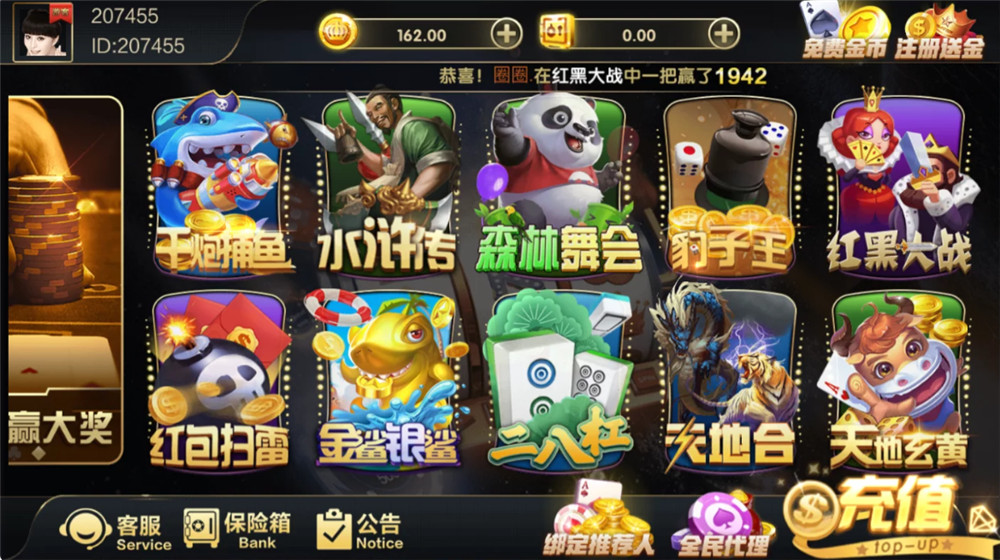 鸿盛娱乐全套源码+子游戏源码 多UI前端插图12