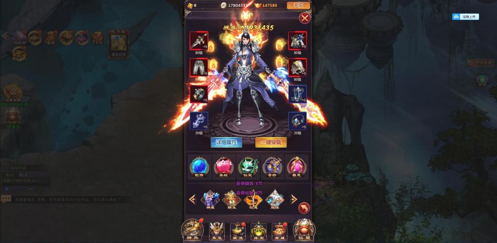 仙侠H5手游【修真界H5】Linux手工服务端+GM授权后台【站长亲测】插图10