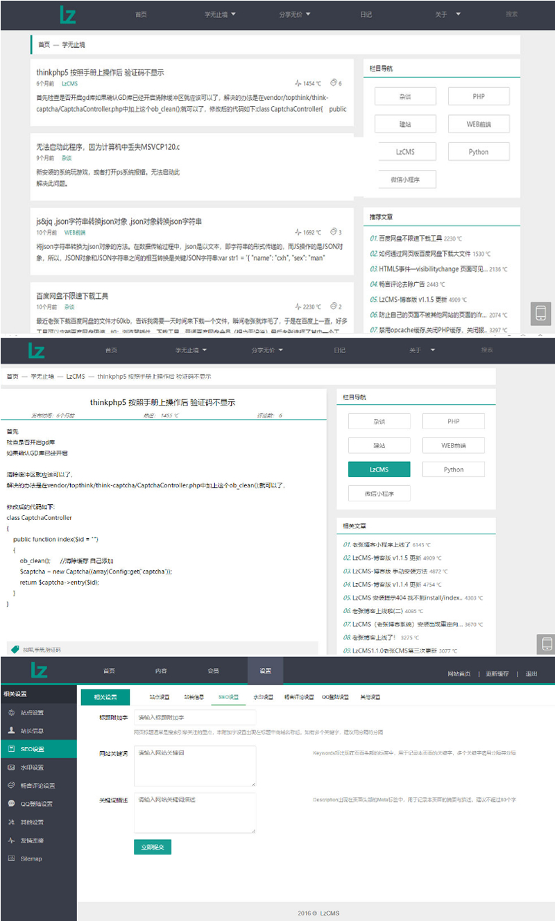 Thinkphp5内核大型程序员交流博客系统源码-源来如此