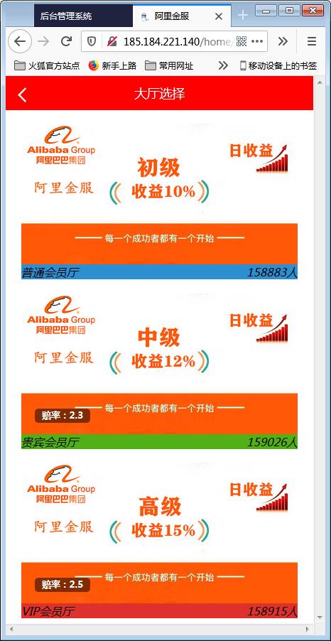 阿里金融蚂蚁金服系统源码+开奖+机器人【站长亲测】插图1