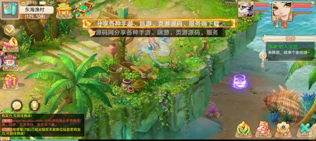 【纵横西游】金榜题名Win服务端+架设教程+物品充值后台+小仙亲测插图2 【纵横西游】金榜题名Win服务端+架设教程+物品充值后台+小仙亲测插图2