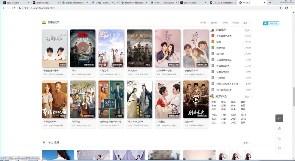 米酷CMS影视源码【站长亲测】插图1