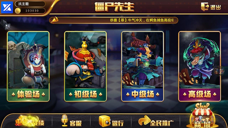 0745电玩城完整组件 三网通金币玩法 娱乐场背景UI设计 客户端已解密插图2 0745电玩城完整组件 三网通金币玩法 娱乐场背景UI设计 客户端已解密插图2