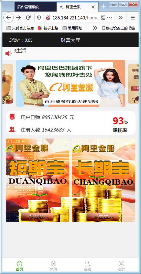 阿里金融蚂蚁金服系统源码+开奖+机器人【站长亲测】插图5