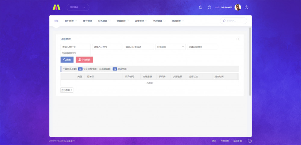 柒上支付个人免签支付系统源码+监控端+全套文档 聚合系统三方四方支付系统码商代理齐全-源来如此
