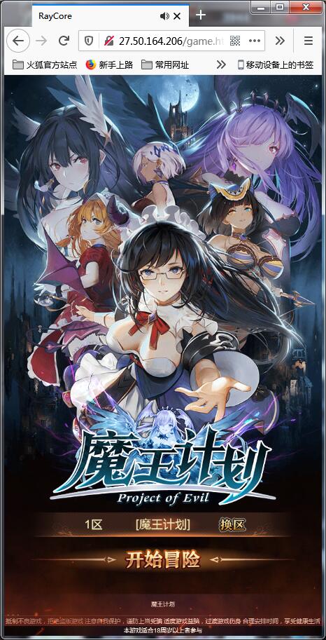 养成类卡牌H5游戏【魔王计划H5】5月整理Linux手工端+授权物品后台+运营后台【站长亲测】-源来如此