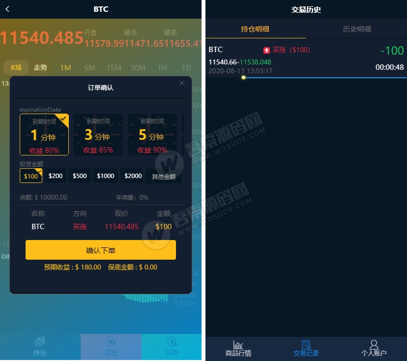 汇汇通微盘usdt支付完美运营2次开发版+完整数据+K线正常+3种语言插图2