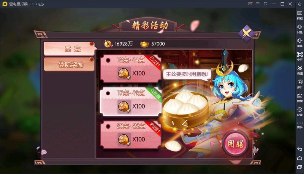 【炽姬无双】WIN一键服务端+安卓苹果双端+授权物品后台【站长亲测】插图13