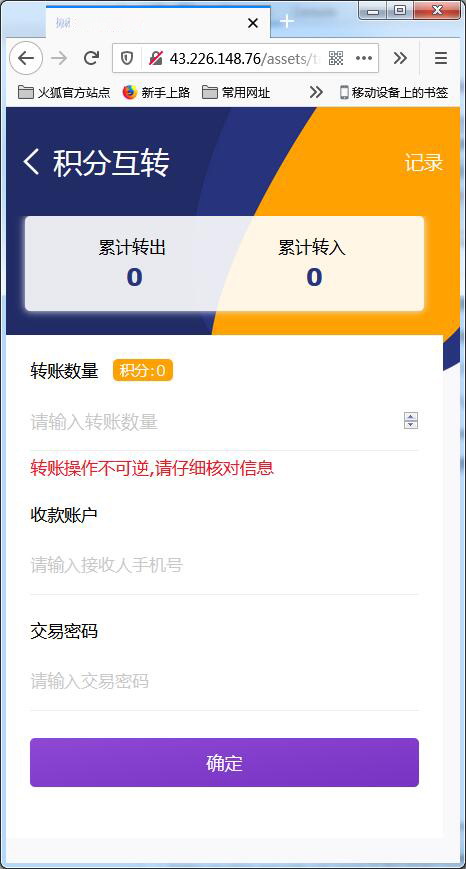 二开矿机理财,数字货币交易【站长亲测】插图2