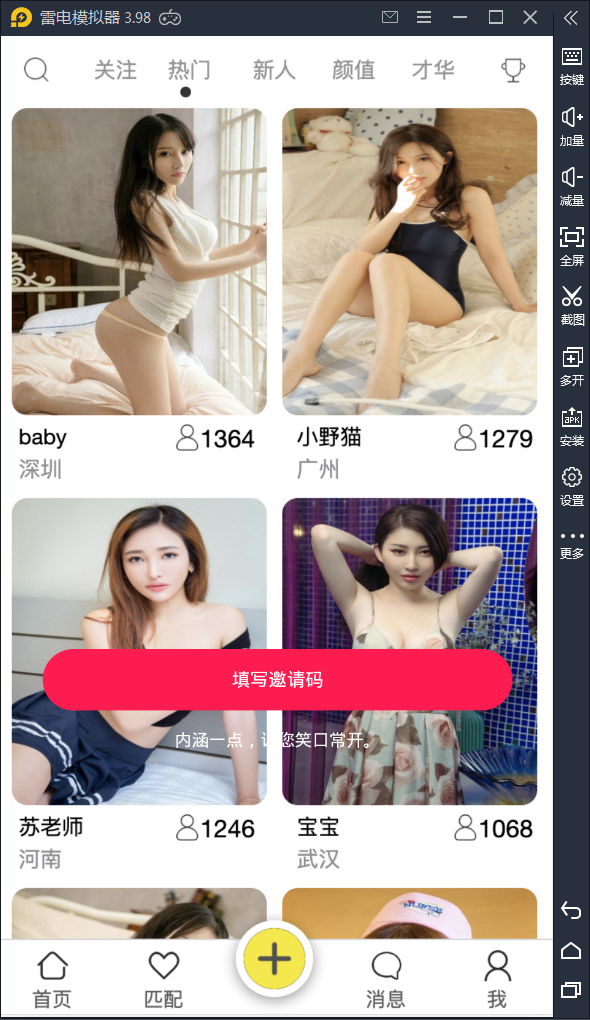 APP录获取通讯录+短信+定位源码【站长亲测】-源来如此