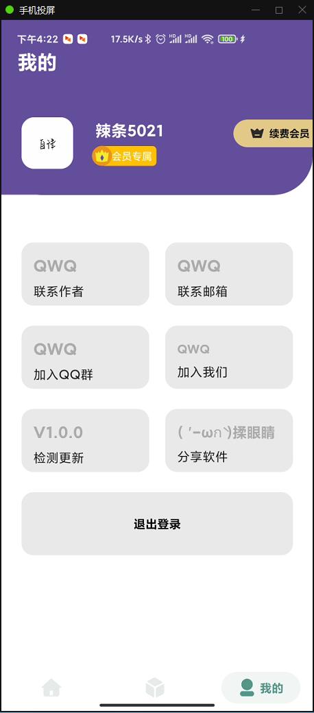 小说APP网站源码运营版+在线采集【站长亲测】插图5 小说APP网站源码运营版+在线采集【站长亲测】插图5