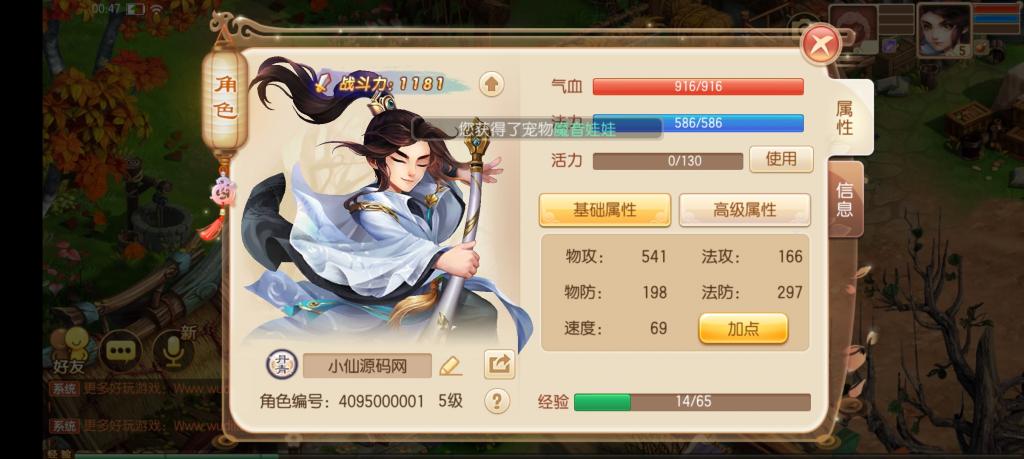 【梦幻诛仙黄金城】13职业版本+手工外网端+GM后台+配套教程+小仙亲测插图3