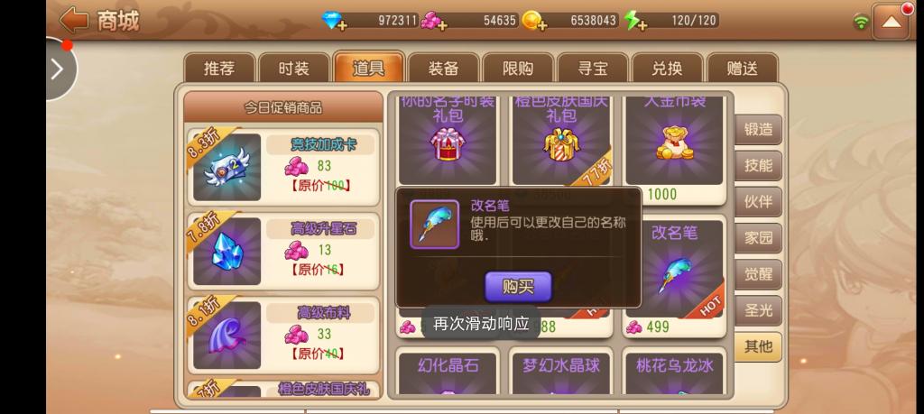 【弹弹堂】弹弹岛最新修复版+不炸内存1核2G可以进游戏+小仙亲测插图5 【弹弹堂】弹弹岛最新修复版+不炸内存1核2G可以进游戏+小仙亲测插图5