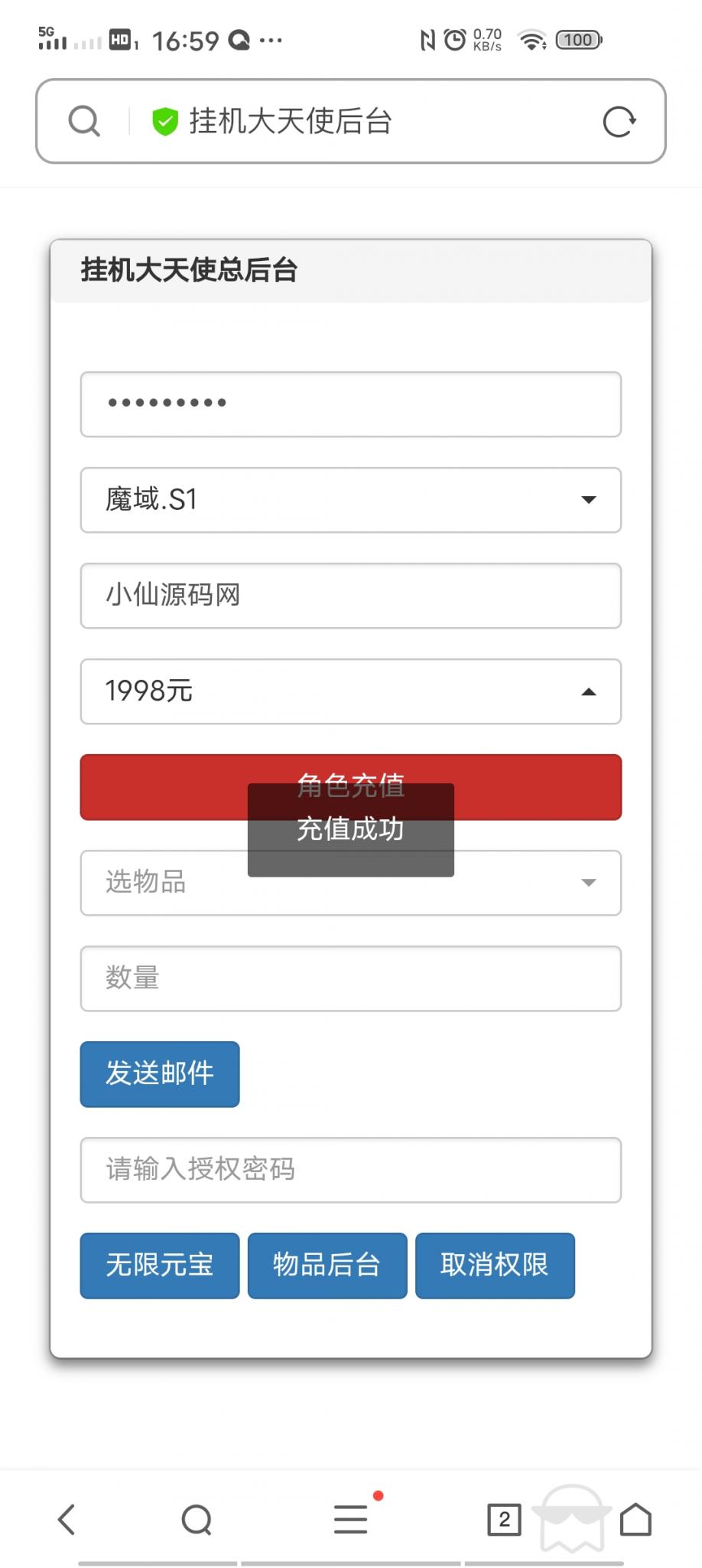 【决战魔域H5】win外网一键端+小白教程+授权后台+无毒+小仙亲测插图9 【决战魔域H5】win外网一键端+小白教程+授权后台+无毒+小仙亲测插图9