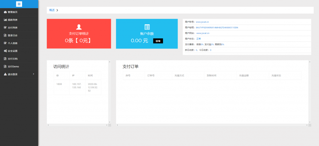 全新UI大气的抢单源码跑分系统源码+代理后台+商户后台插图3