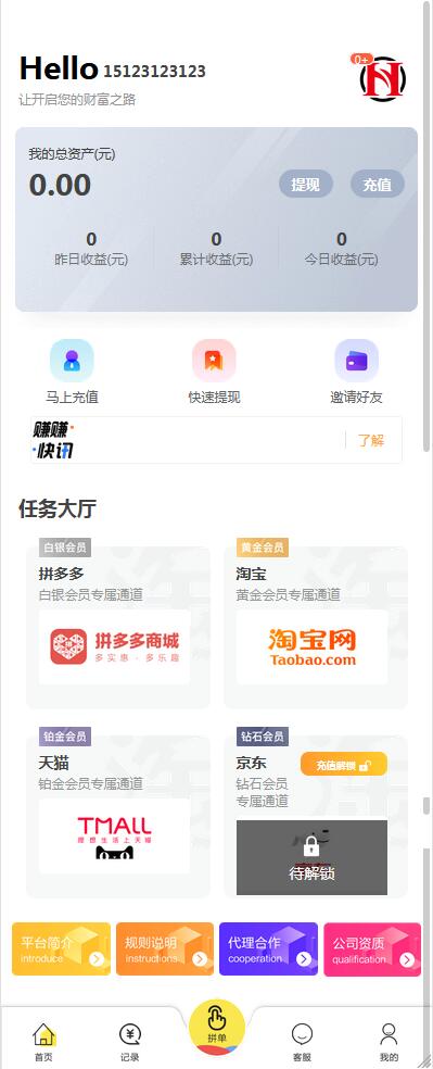 嗨淘V12刷任务点赞系统源码手动派单版本【站长亲测】-源来如此