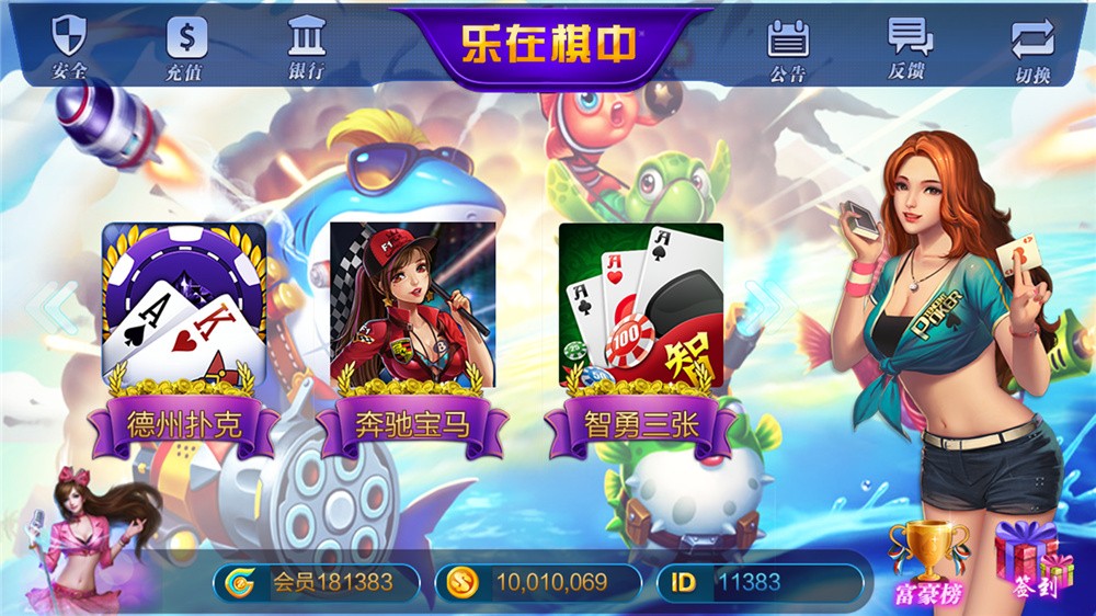 全新大富豪完美运营版 新增透视控制+代理后台+房间控分管理-源来如此