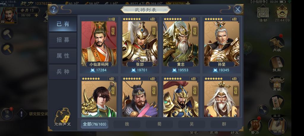 【汉王纷争】手工端+双端+授权物品后台+活动全开+解密+小仙独家整理详细教程+亲测插图4