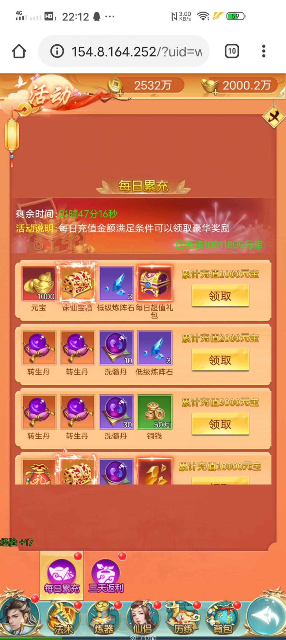 【苍穹剑决H5】win手工端小白首选+仙侠手游+GM授权后台+详细外网教程+小仙亲测插图1