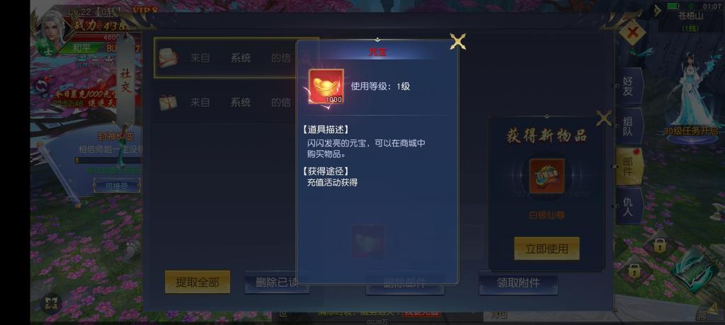 【仙梦奇缘】win手工端+GM后台+安卓客户端+架设教程+本地注册+小仙亲测插图6 【仙梦奇缘】win手工端+GM后台+安卓客户端+架设教程+本地注册+小仙亲测插图6