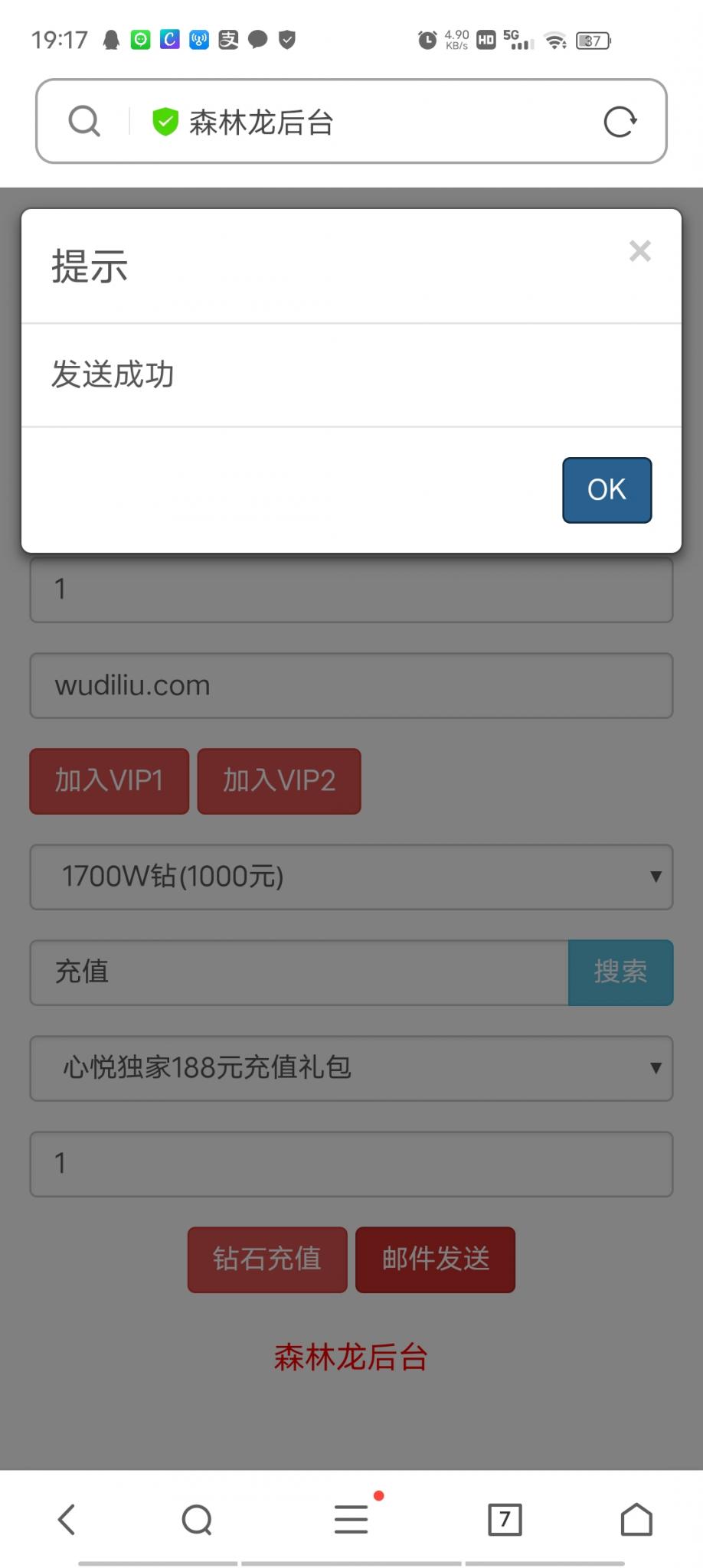 【龙之谷】森林龙手工端+双端+教程+后台+修复版+小仙亲测插图6