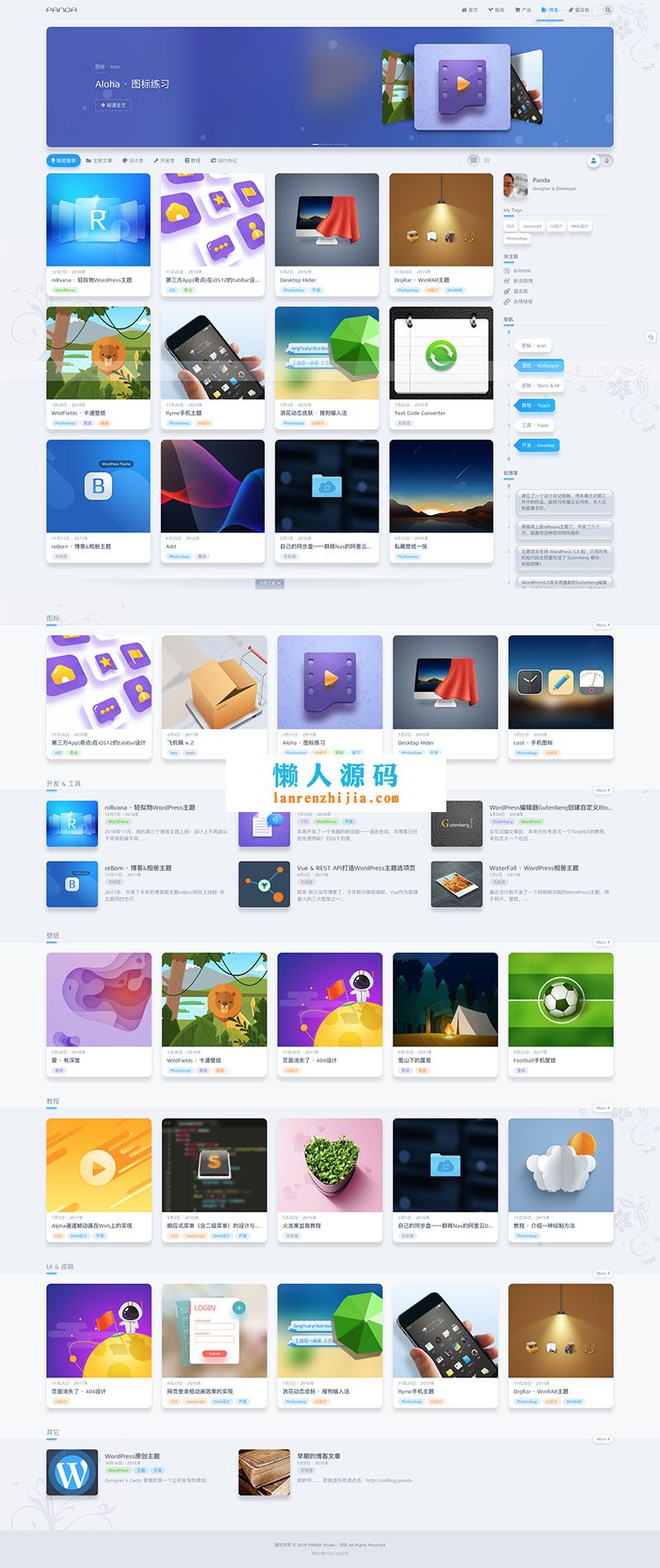 WordPress图片主题 国人原创轻拟物风格niRvana主题破解版1.5.5-源来如此
