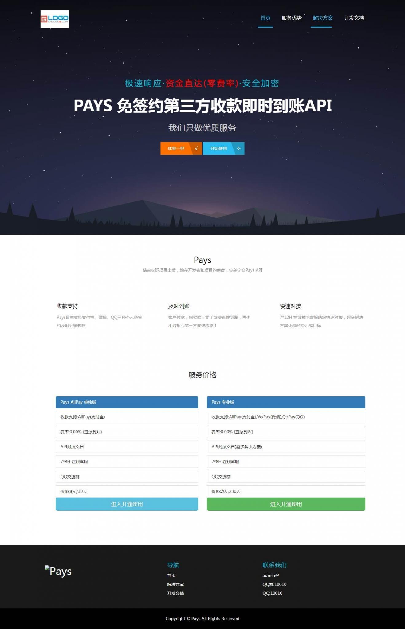【亲测】仿码支付全新免签支付系统源码|第三方收款即时到账API支付系统[仿码支付全新免签支付系统源码|第三方收款即时到账API支付系统-源来如此