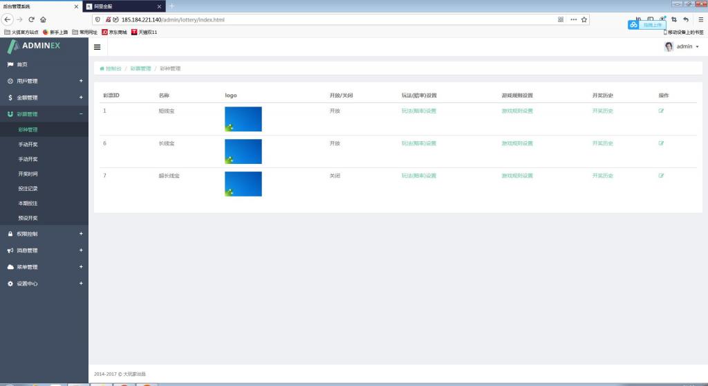 阿里金融蚂蚁金服系统源码+开奖+机器人【站长亲测】插图10